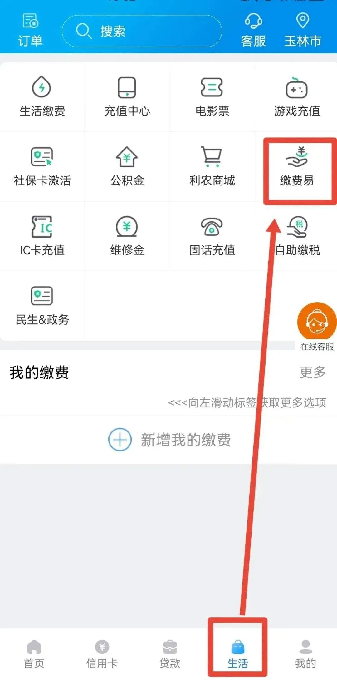 广西农信手机银行最新版安装 v3.1.4 手机版 广西农信手机银行最新版安装 v3.1.4 手机版
