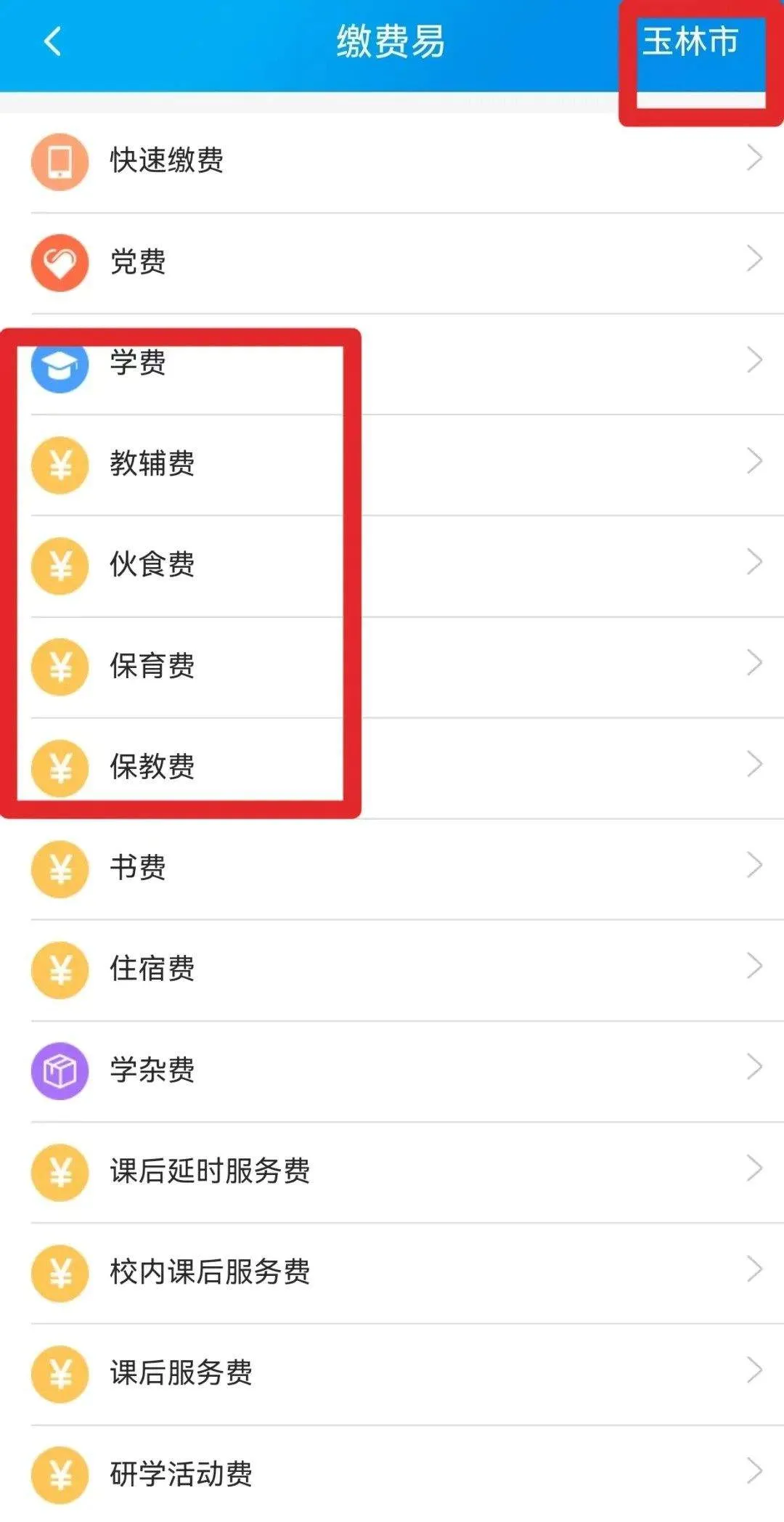 广西农信手机银行最新版安装 v3.1.4 手机版 广西农信手机银行最新版安装 v3.1.4 手机版