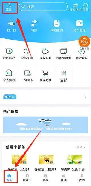 广西农信手机银行最新版安装 v3.1.4 手机版 广西农信手机银行最新版安装 v3.1.4 手机版