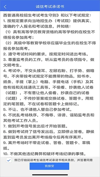 广西普通高考信息管理平台官方版app v1.5.3安卓版