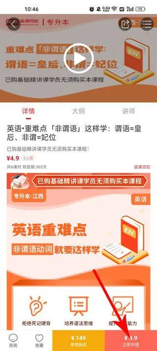 库课专升本网课app v7.2.33安卓版