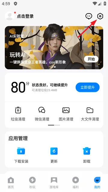 应用宝官方正版下载2025v9.0.7 安卓最新版 应用宝官方正版下载2025v9.0.7 安卓最新版