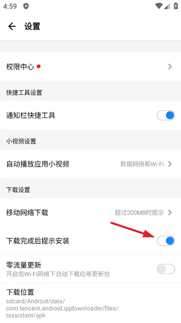 应用宝官方正版下载2024 应用宝官方正版下载2024