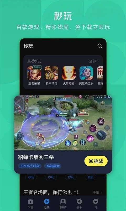 应用宝游戏中心官方版 v9.1.5