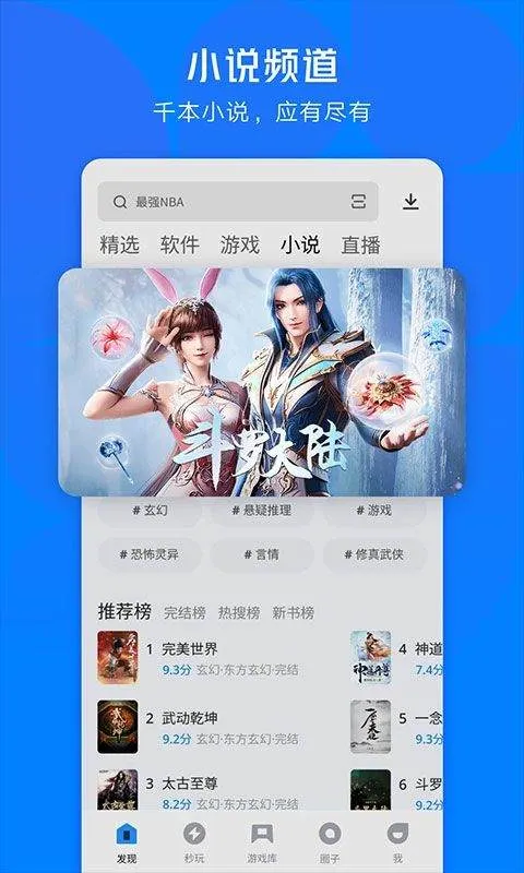 应用宝游戏中心官方版 v9.1.5
