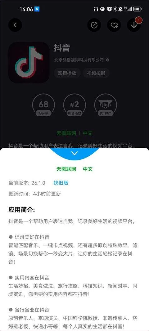 应用汇最新版 v2.1.65498安卓版