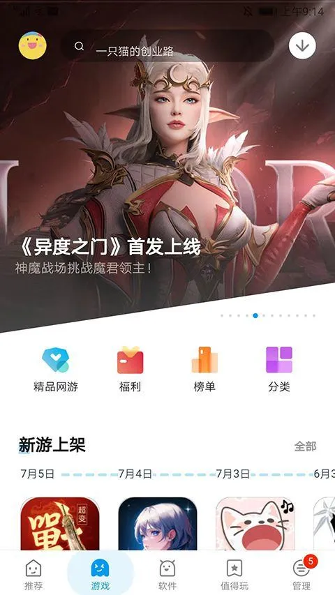 应用汇最新版 v2.1.65498安卓版