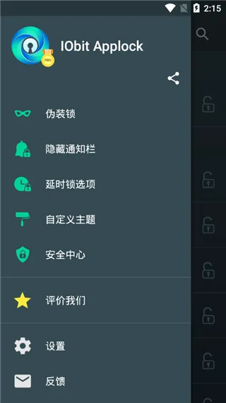 应用锁app v2.5.0 最新版