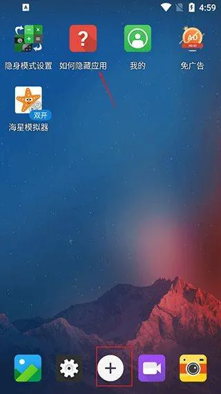 应用隐藏大师免费版 v2.6.4安卓版