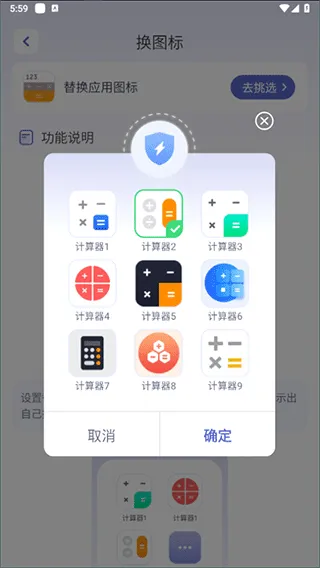 应用隐藏计算器app v2.4.5安卓版
