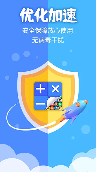 应用隐藏计算器app v2.4.5安卓版