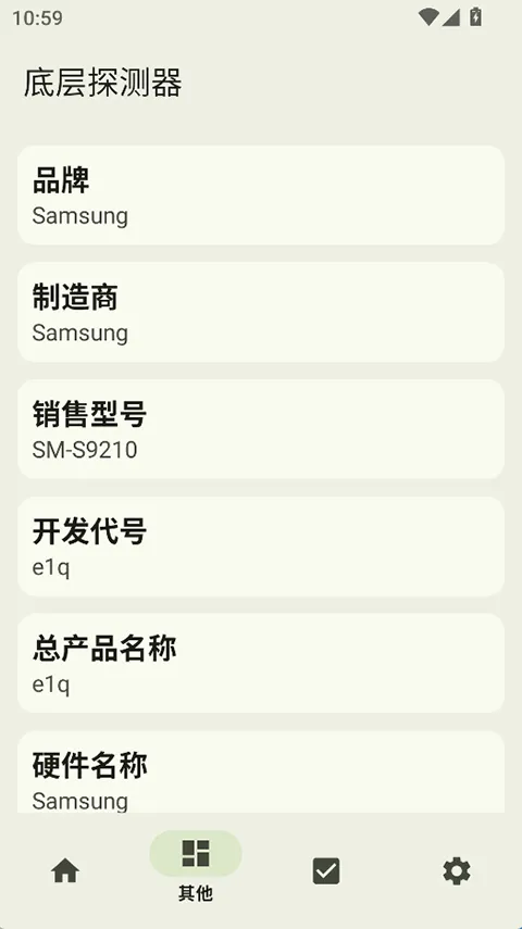 底层探测器app v1.18.5官方版