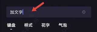 度加剪辑官方版 v4.29.0.20安卓版