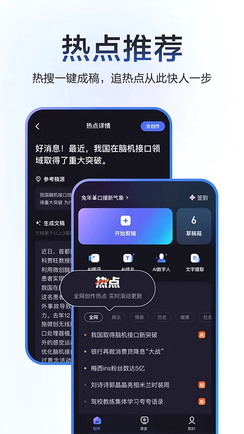 度加剪辑官方版 v4.29.0.20安卓版