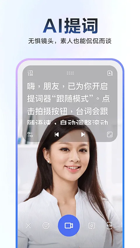 度加剪辑官方版 v4.29.0.20安卓版