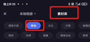 度加剪辑官方版 v4.30.0.10安卓版