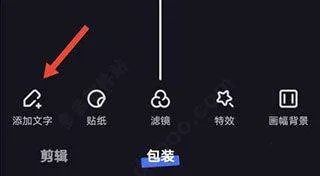 度加剪辑官方版 v4.30.0.10安卓版