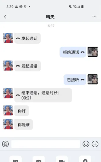 康讯聊天软件下载 康讯聊天软件下载