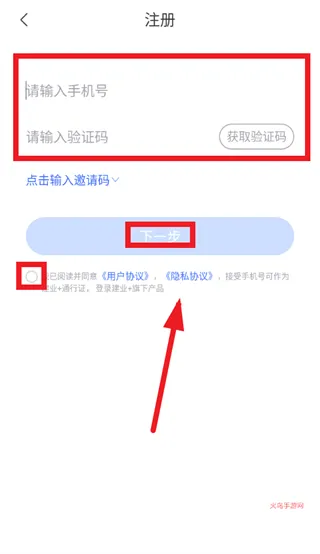 建业 app 建业 app