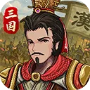 建安外史九游版 v1.9.0安卓版