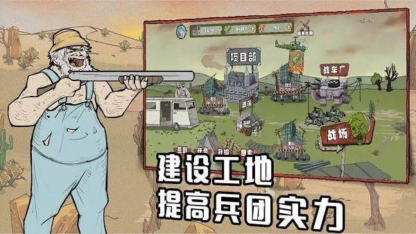 建筑工大战僵尸手机版 v1.4.0 安卓版 建筑工大战僵尸手机版 v1.4.0 安卓版