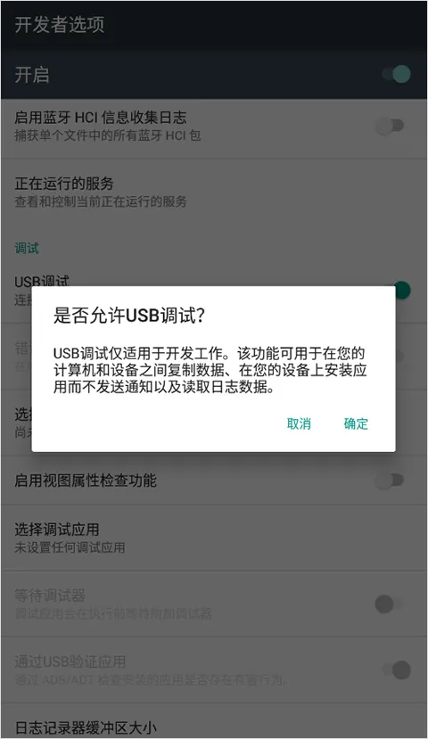 开发者选项app v4.0.0安卓版
