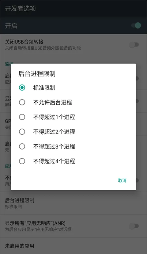 开发者选项app v4.0.0安卓版