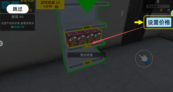 开店生活模拟游戏 v2.0.0 安卓版 开店生活模拟游戏 v2.0.0 安卓版