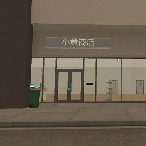 开店生活模拟游戏 v2.0.0 安卓版 开店生活模拟游戏 v2.0.0 安卓版