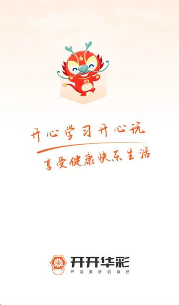 开开华彩app下载 开开华彩app下载