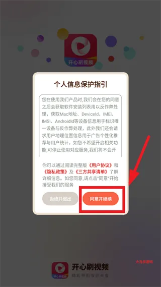 开心刷视频短剧app下载安装 开心刷视频短剧app下载安装