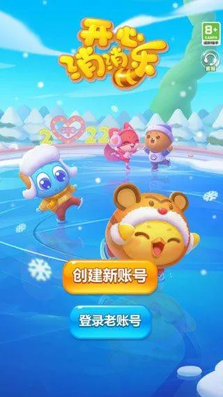 开心消消乐官方正版 v1.155