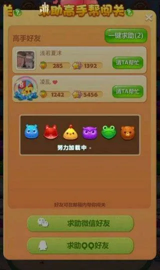 开心消消乐官方正版 v1.155