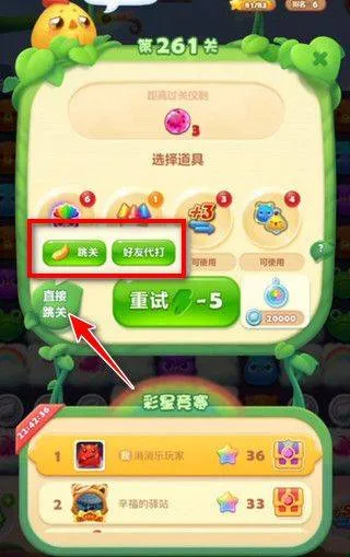 开心消消乐官方正版 v1.155