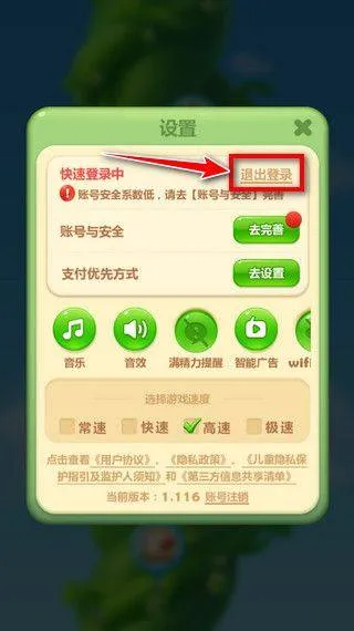 开心消消乐官方正版 v1.155