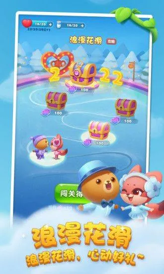 开心消消乐正版下载2026 v1.151 安卓版