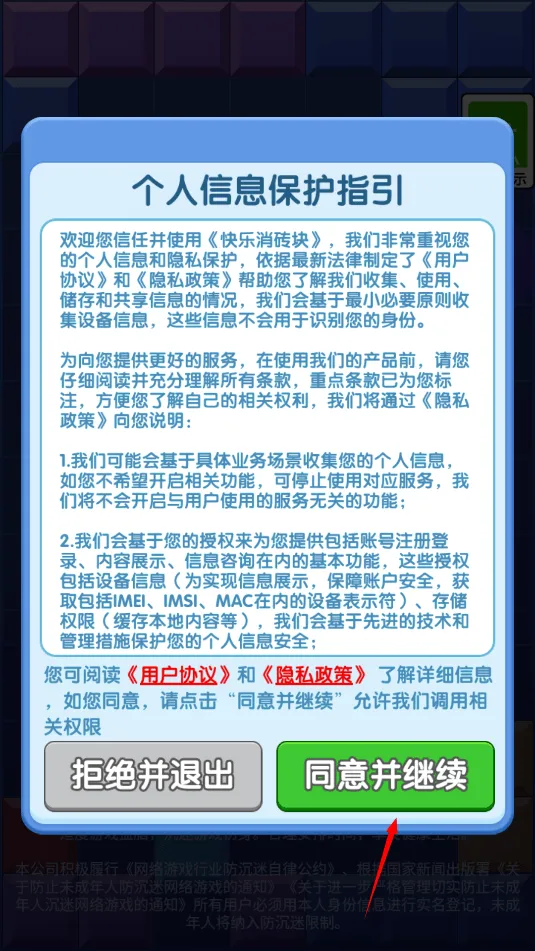 开心消砖块红包版官方下载 v1.0.7 安卓版 开心消砖块红包版官方下载 v1.0.7 安卓版