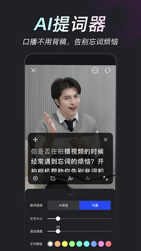 开拍AI剪视频app v4.0.80安卓版