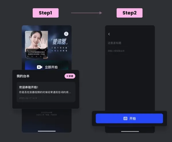 开拍AI剪视频app v4.0.83安卓版