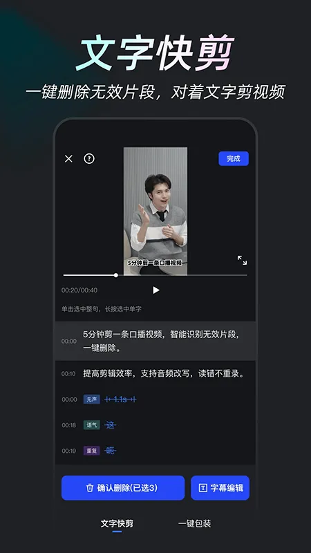 开拍AI剪视频app v4.0.83安卓版