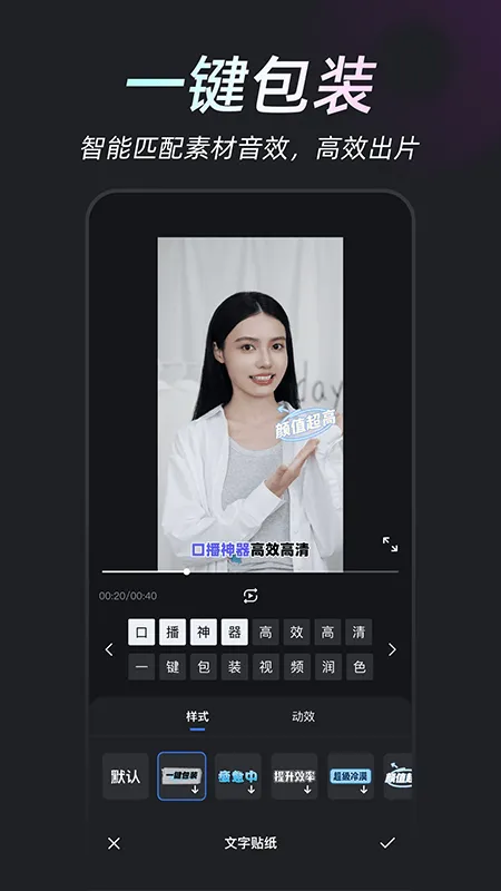 开拍AI剪视频app v4.0.83安卓版