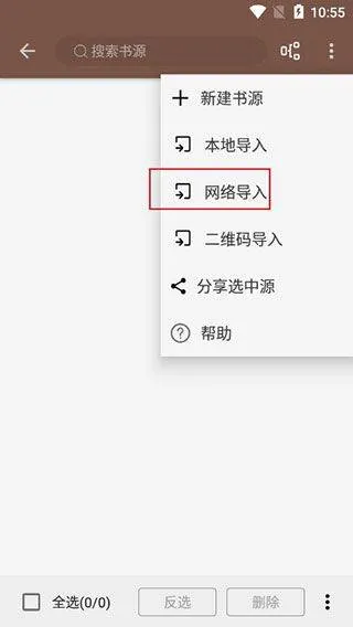 开源阅读app最新版本 v3.26.031021安卓版