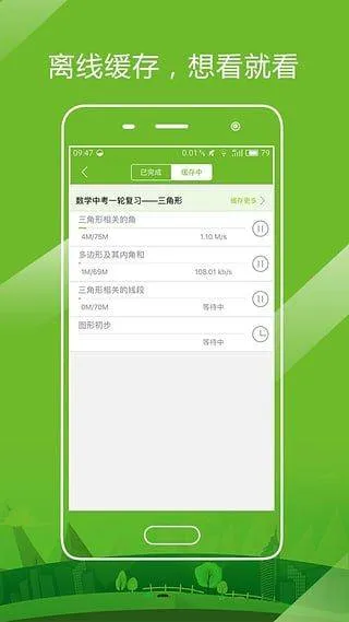 开课啦官方版 v6.29.1安卓版