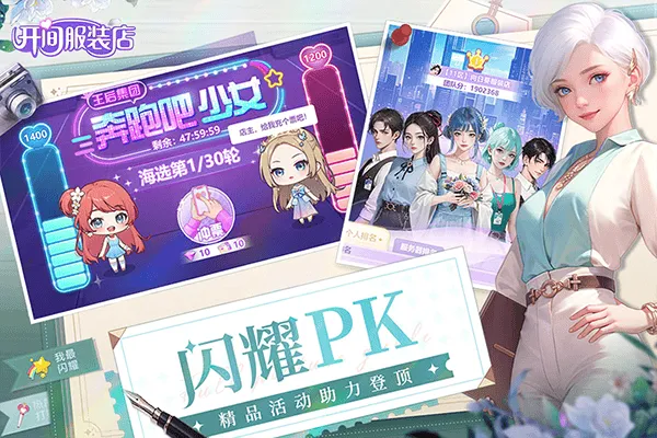 开间服装店官方正版 v1.0.2安卓版