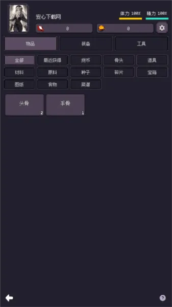 异世界废物摆烂崛起之无限启灵手机游戏 v1.24.11151500 安卓版 异世界废物摆烂崛起之无限启灵手机游戏 v1.24.11151500 安卓版
