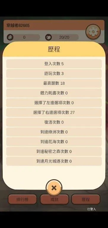 异世界选择生存手机游戏 异世界选择生存手机游戏