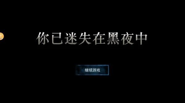 异形收容实验室恐怖自行车之旅 异形收容实验室恐怖自行车之旅