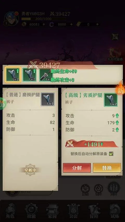 异界修真折扣版 v0.0.1安卓版