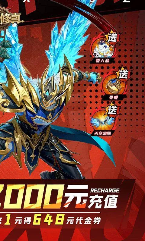 异界修真折扣版 v0.0.1安卓版