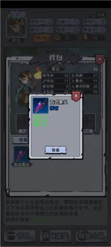 异界深渊模拟器游戏 v1.0.0 安卓版 异界深渊模拟器游戏 v1.0.0 安卓版